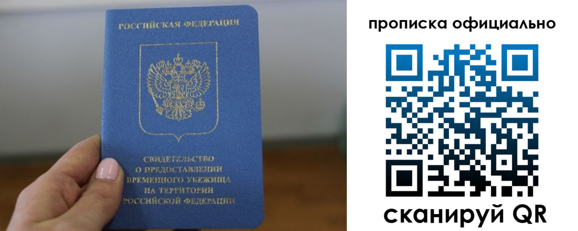 временная регистрация собственник в Кемерово