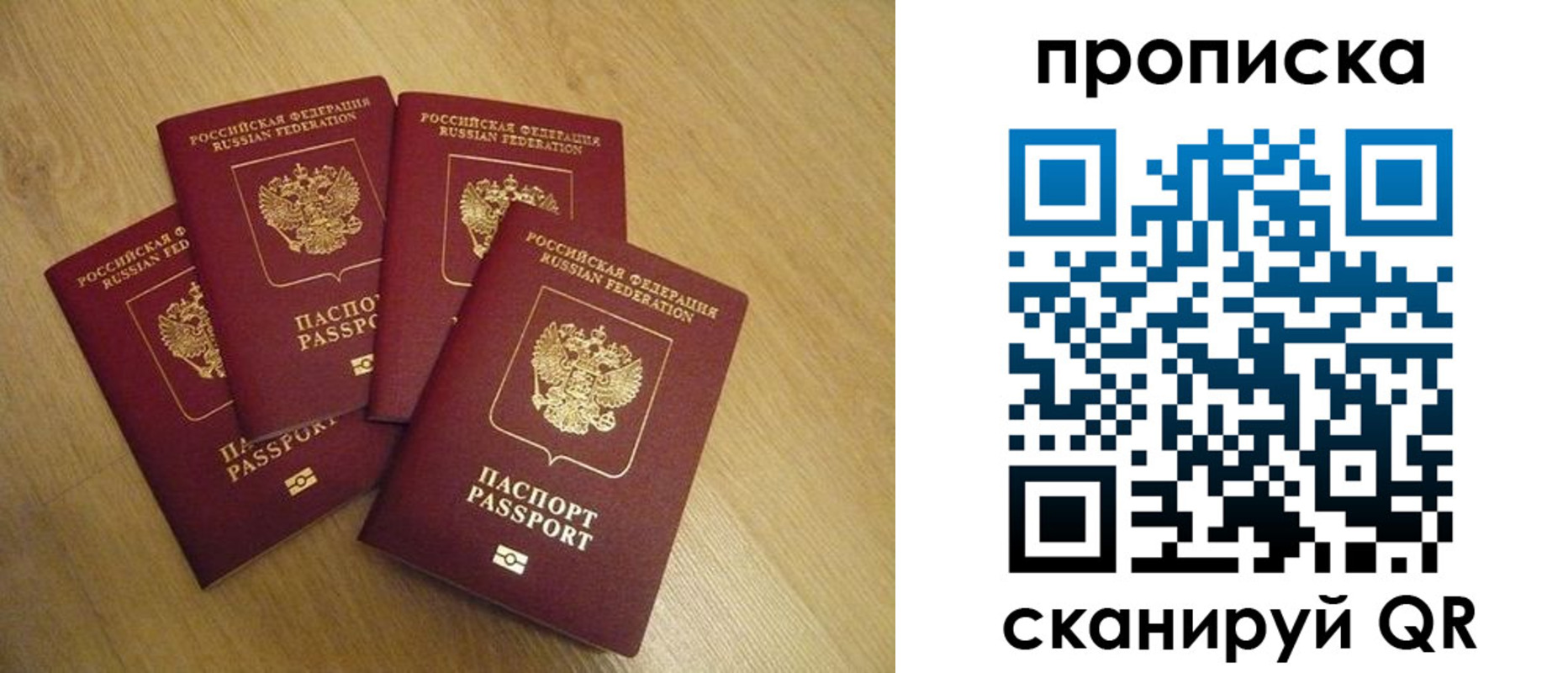 прописка для кредита в Кемерово
