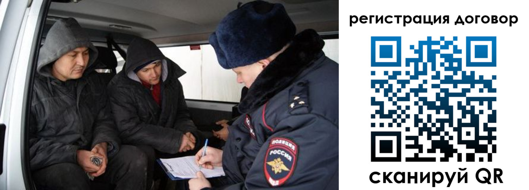 временная регистрация надежно в Кемерово