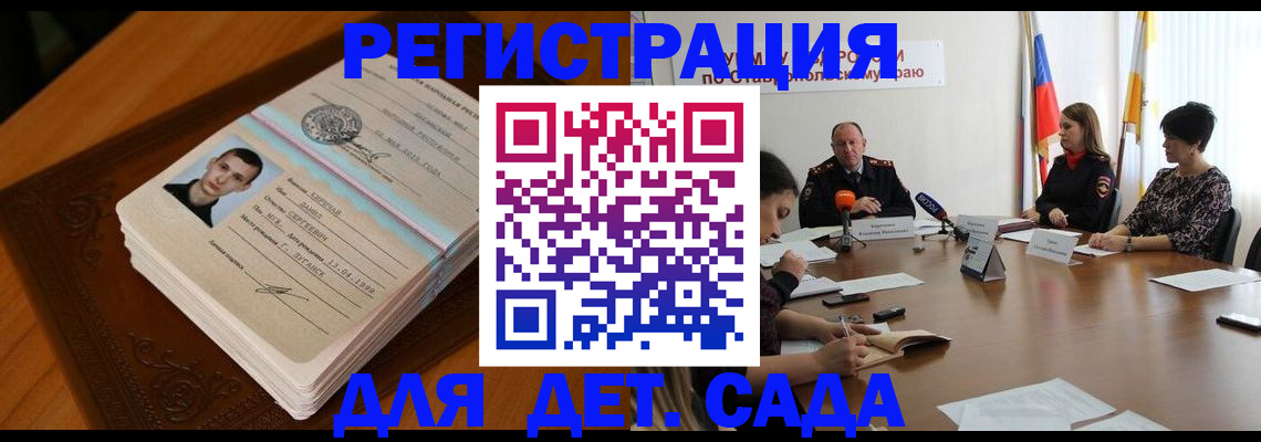 временная регистрация законно в Кемерово