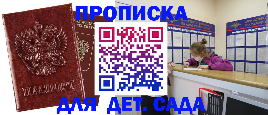 миграционный учет в Кемерово