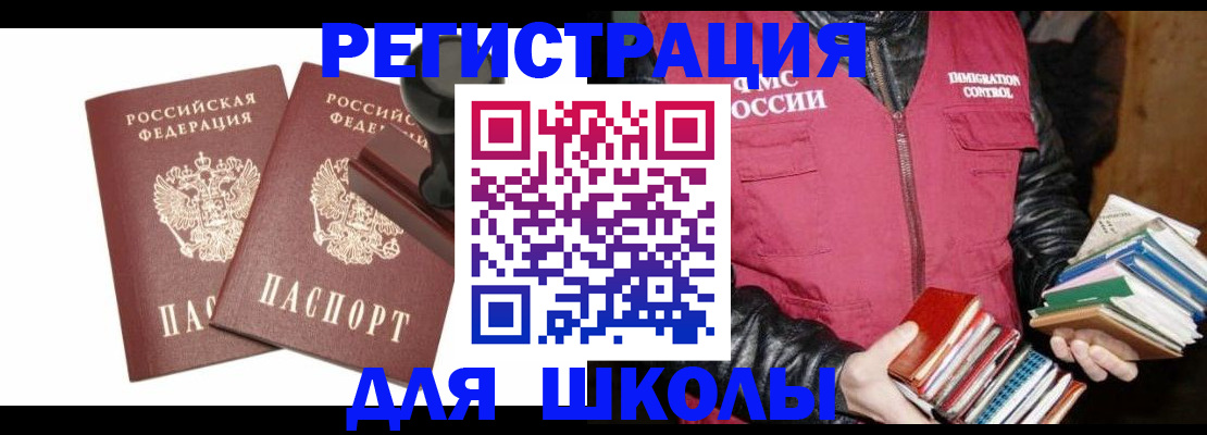 временная регистрация надежно в Кемерово