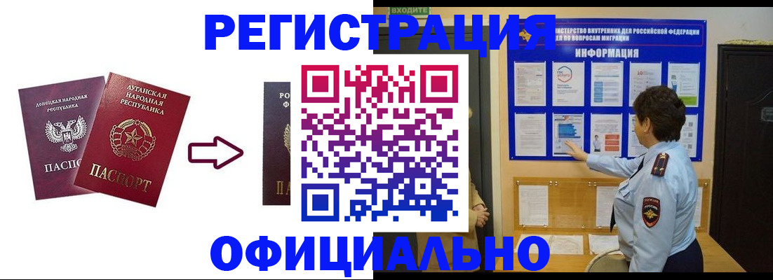 где прописаться в Кемерово