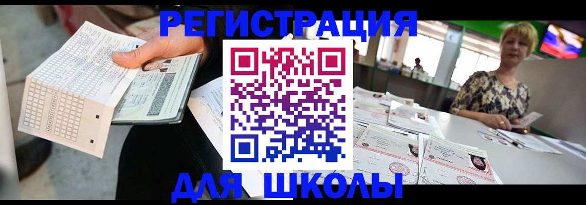прописка в Кемерово