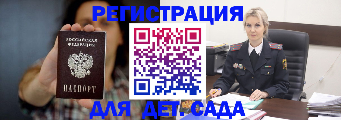 прописка законно в Кемерово