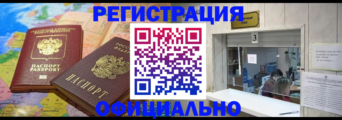 прописка для военкомата в Кемерово